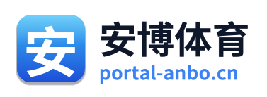 安博体育